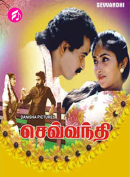 Sevvanthi (Tamil)